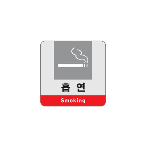 흡연(3106)
